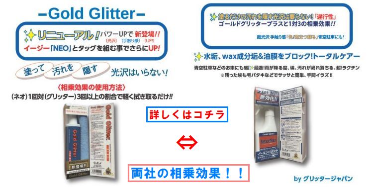 車丸ごとガラスまでも。水アカの原因になる油膜をシャットアウト雨の日のギラギラとおさらば 視界すっきり！